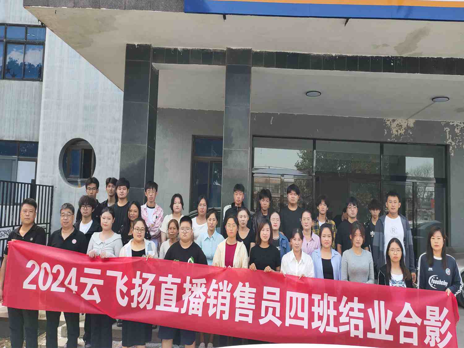 2024年第四期学员