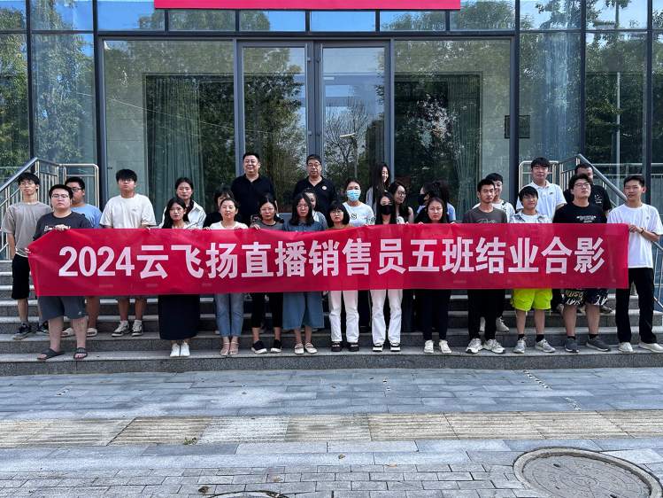 2024年第五期学员