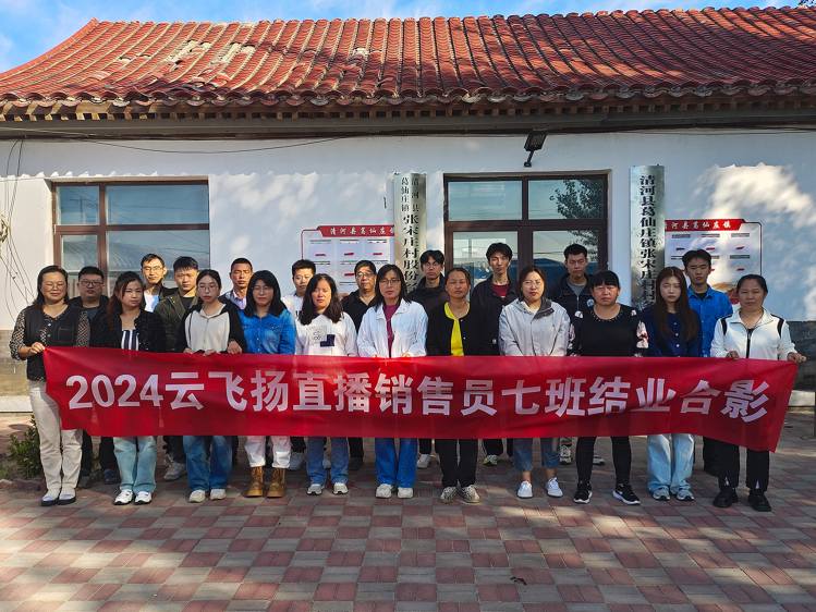 2024年第七期学员