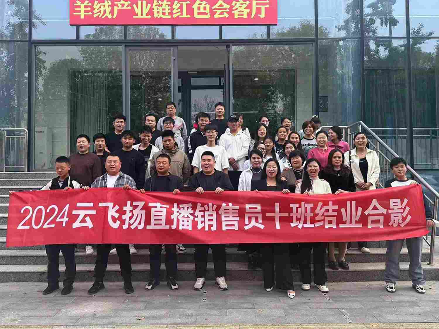 2024年第十期学员