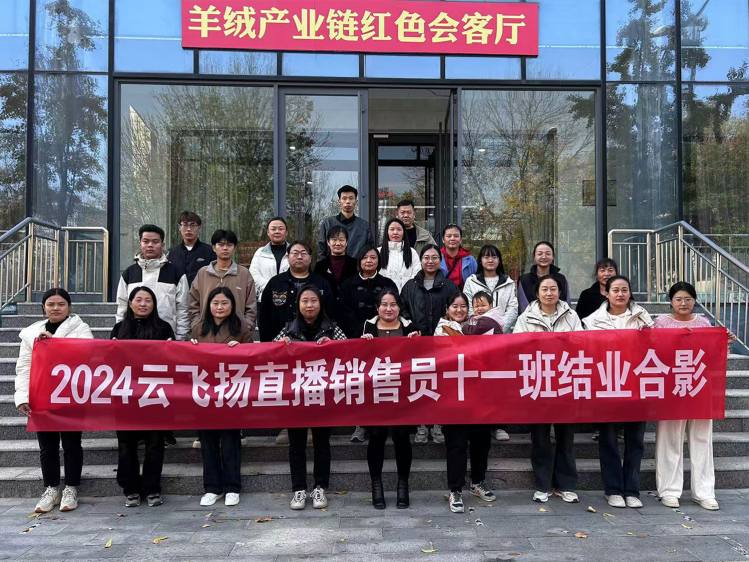 2024年第十一期学员