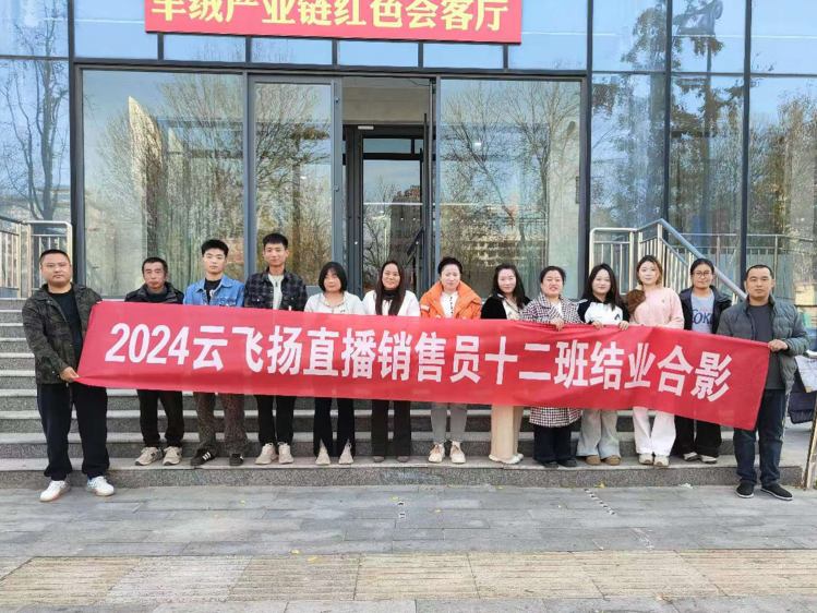 2024年第十二期学员