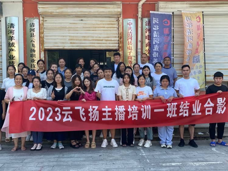 2023年第一期学员