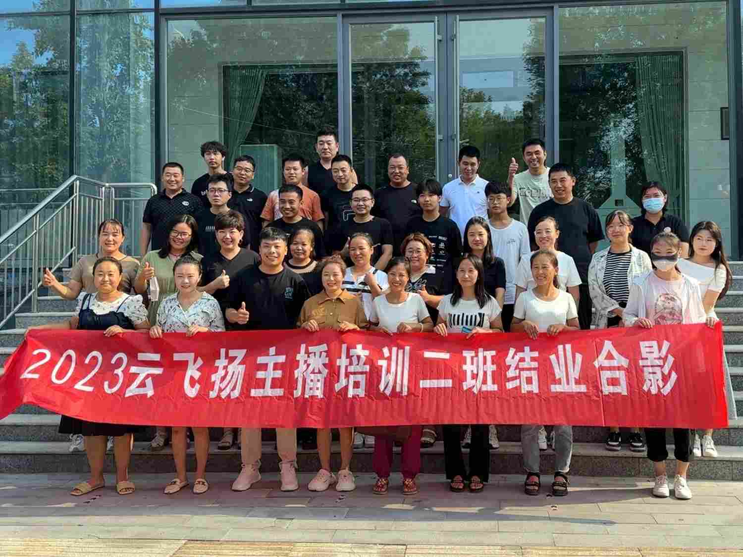 2023年第二期学员