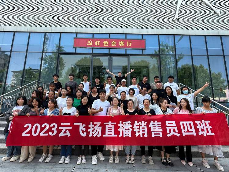 2023年第四期学员