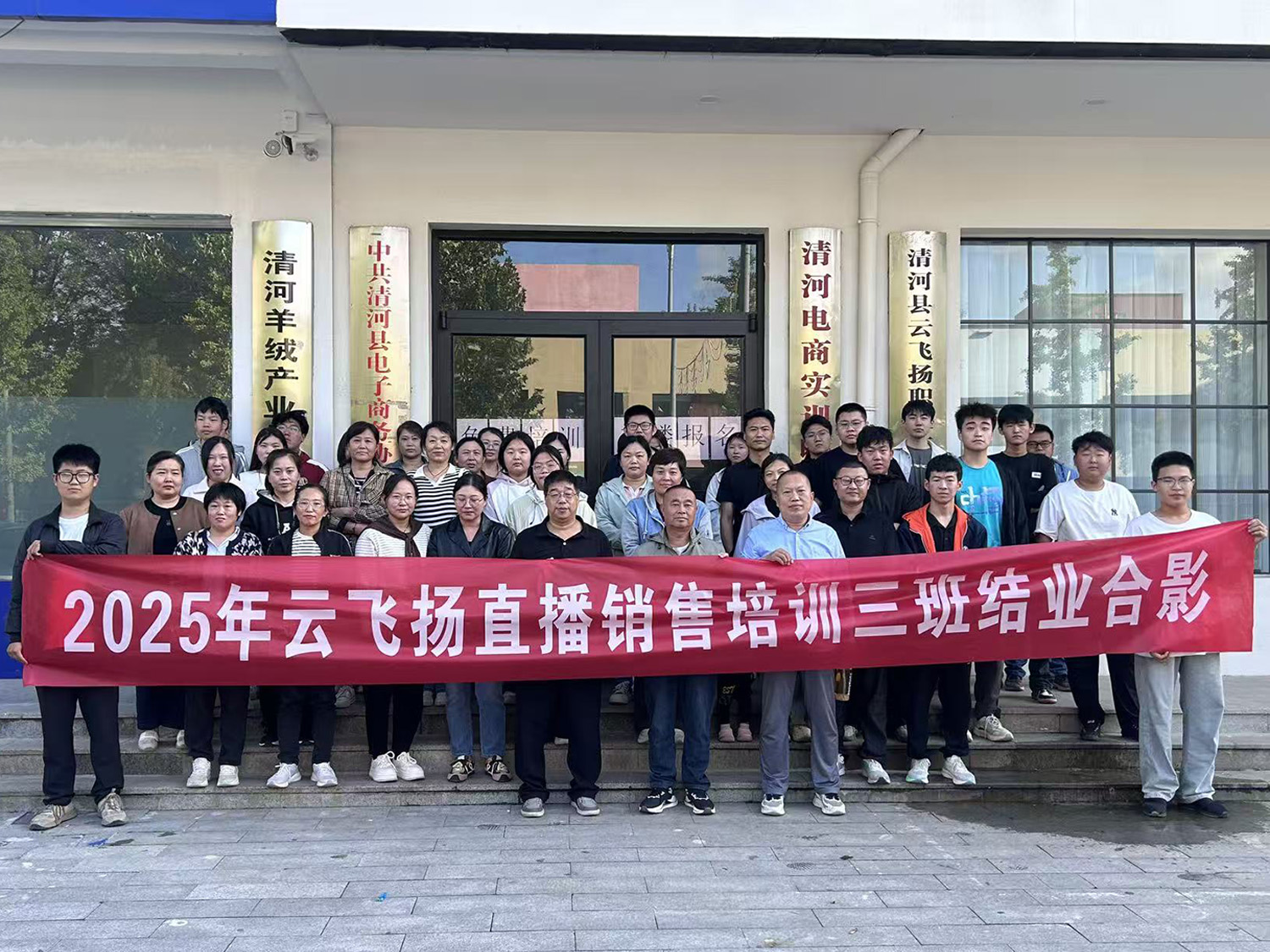 2025年第三期学员