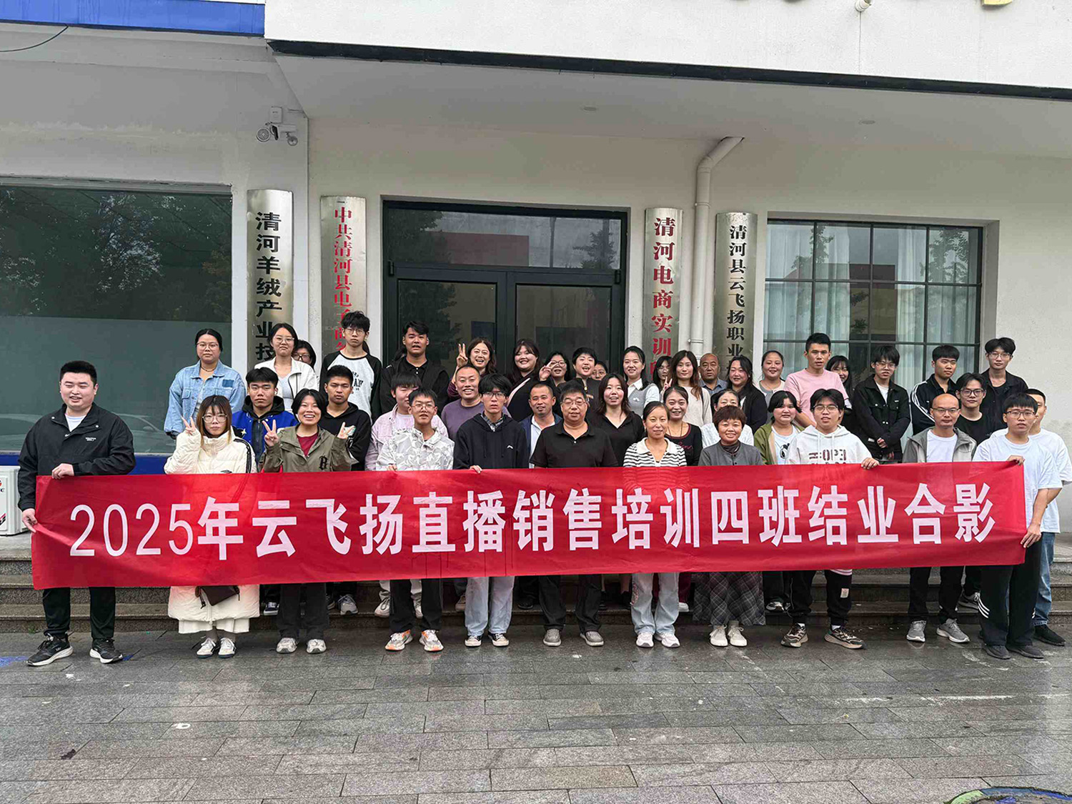 2025年第四期学员